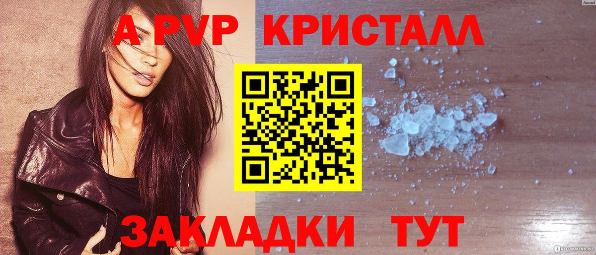 Alpha PVP крисы CK  Альфа ПВП мука  Альфа ПВП  Крымск  Вход с VPN 