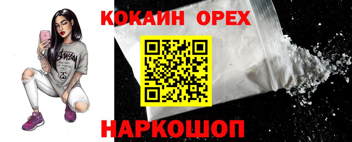 Кокаин Fish Scale  Вход с VPN  Кокаин Эквадор  Cocaine  Крымск 