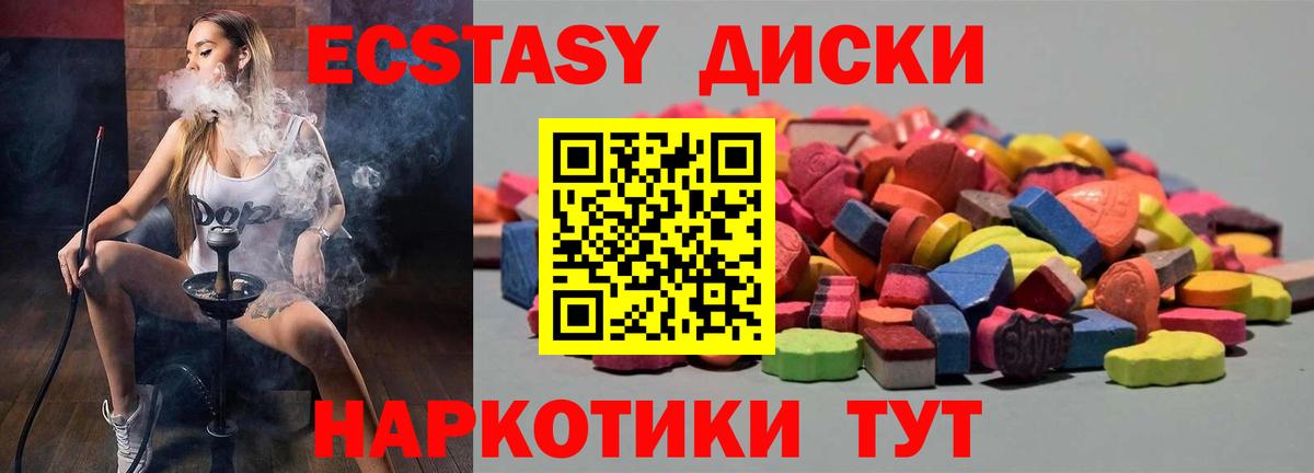 Ecstasy VHQ Крымск