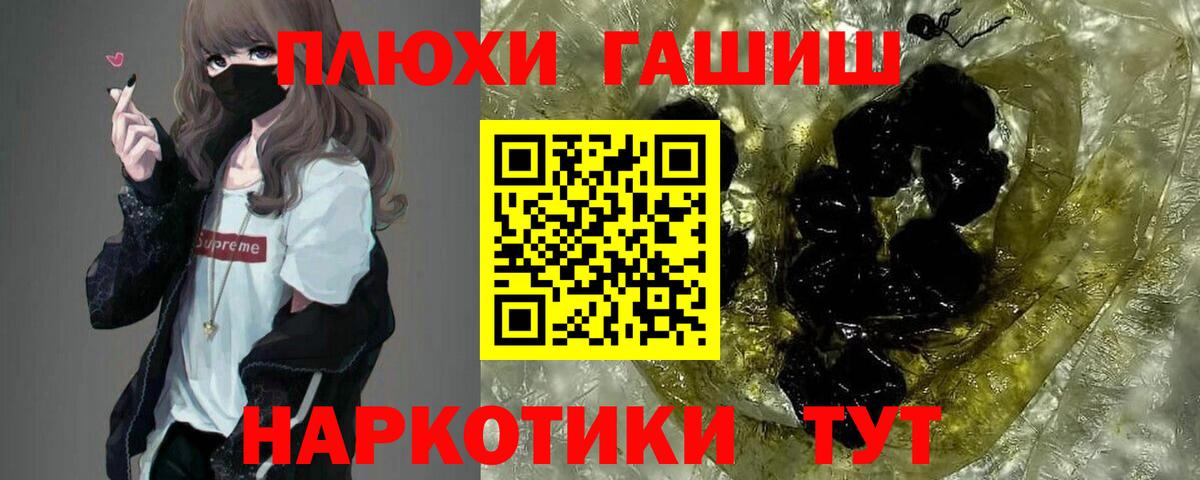 Крымск  Гашиш гарик  ГАШИШ VHQ  Гашиш  Вход с VPN 