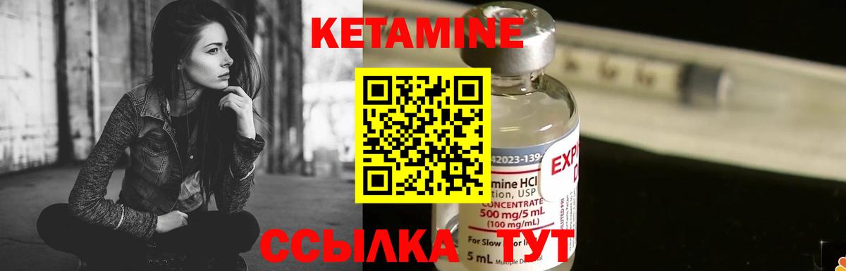 КЕТАМИН ketamine Крымск