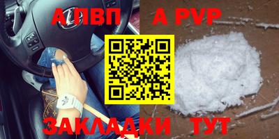 альфа пвп Канаш