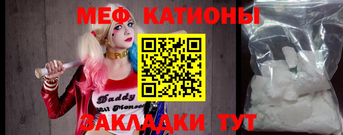 Меф кристаллы Крымск