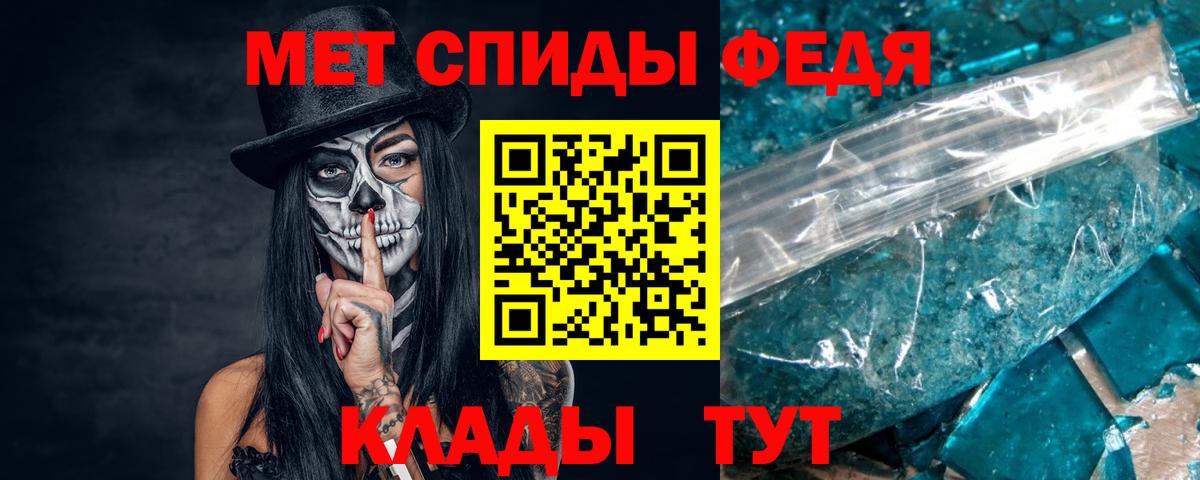 Первитин Methamphetamine Крымск