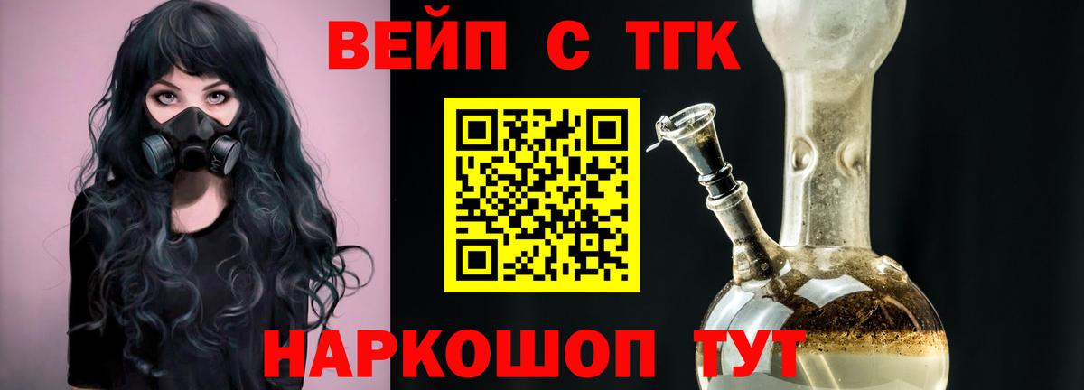 Дистиллят ТГК Wax Крымск