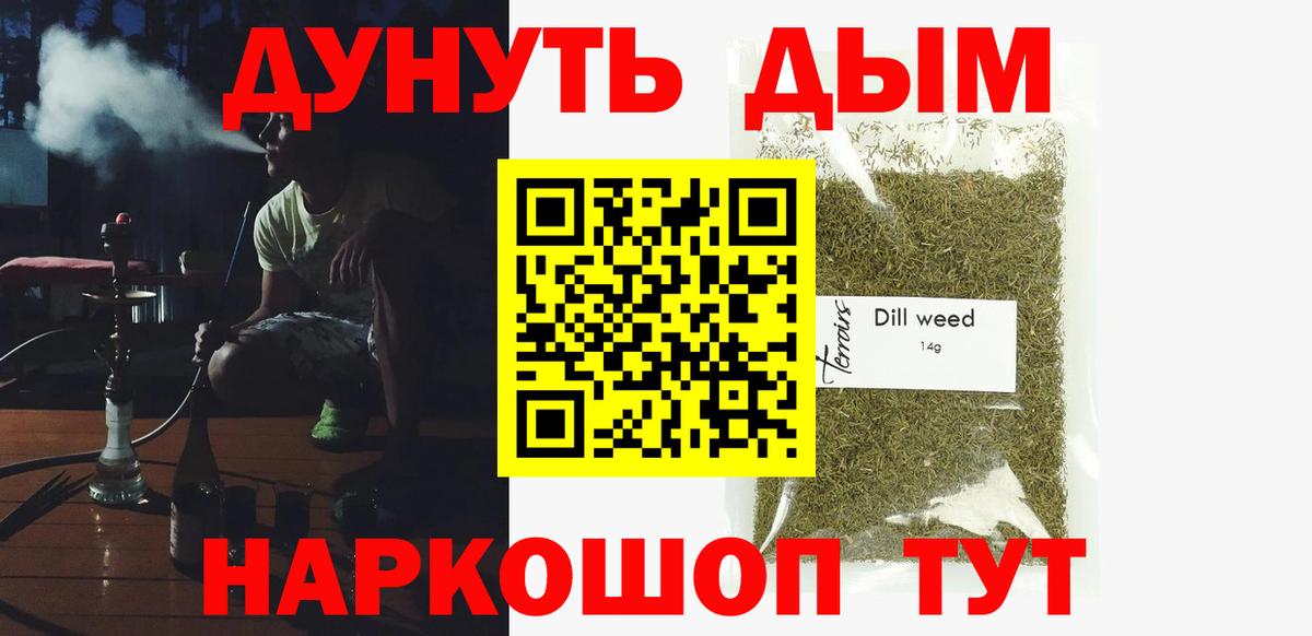 МАРИХУАНА VHQ Крымск